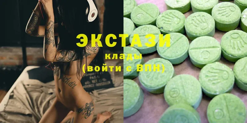 Экстази 280 MDMA  Аргун 