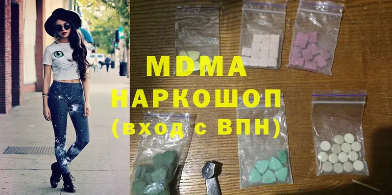 MDMA кристаллы  Аргун 