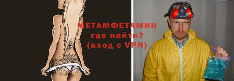 Метамфетамин мет  Аргун 